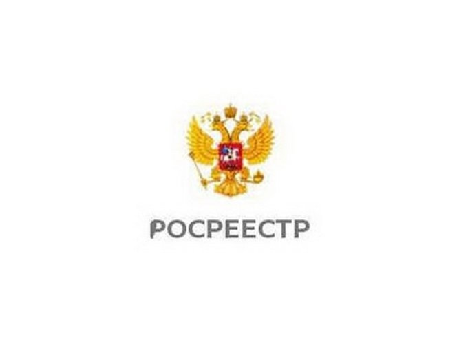 Логотип росреестра картинка